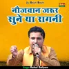 About Naujavan Jaroor Sune Ya Ragani (Hindi) Song