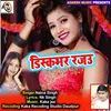 About Diskabhar Rajau bhojpuri Song
