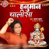 Hanuman Chalisa Hindi