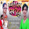About Kamariya Jab Jab Hili Song