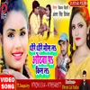 Dheere Dheere Miss La Hothwa Pa Kiss La Bhojpuri