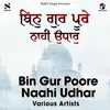 Bin Gur Poore Nahi Udhar