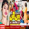 About Dheere Dheere Miss La Bhojpuri Song