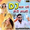 Dj Baja Raho Meri Bhabhi