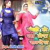 About Panchhi Le Jaa Mera Sandesh Song