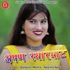 About Aapan Syarghat Pahadi Song