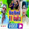 About Piya Pilave Pepsi 2 Khortha Song