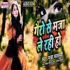 About Maja Le Rahi Ho Bhojpuri Song