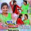 About Car Se Bhatar Leke Jainhe Sasurar Bhojpuri Song