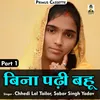 About Bina Padi Bahu Part-1 Hindi Song