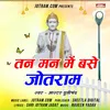 About Baba Jotram Ke Bhajan Song