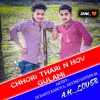 About Chhori Thari N Hov Gulami RAJASTHANI Song