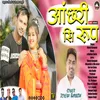 About Achhari Si Rup GARHWALI SONG Song
