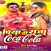 About Piya Di Coca Cola Bhojpuri Song
