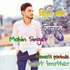About Sogat Mohin Singer Mewati Mewati song Song