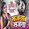 Sajna Sajna bhojpuri song