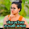 About Jeth Jarela Harami Bagal Mein Hindi Song