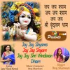 About Jay Jay Shyama Jay Jay Shyam Jay Jay Shri Vrindavan Dham Song