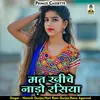 About Mat Khiche Naro Rasia Hindi Song