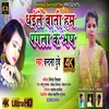 About Dhayle Bani Pagle Ke Bhesh Bhojpuri Song