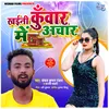 About Khayini Kuwar Me Achar Song