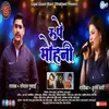 About Rupe Mohani Pahadi Song