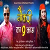 About Nokari Ka 9 Kaam Pahadi Song