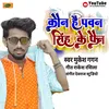 About Koun Hai Pawan Singh Ke Fan bhojpuri Song