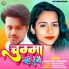 Chumma Nahi Debau Bhojpuri song