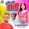 Dali Dhire Dhire Bhojpuri