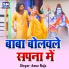 About Baba Bolawale Sapana Me Bhojpuri Song
