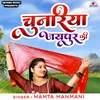 About Chunariya Jaipur Ki.. Hindi Song