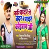 About Kari Kadar Se Chadar Me Gadar Koeran Ji bhojpuri Song