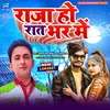 About Raja Ho Raat Bhar Me Bhojpuri Song