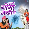 Chalo Goga Maidhi Me Hindi