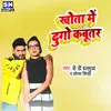 About Khota Me Dugo Kabutar Bhojpuri Song