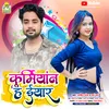 About Kurmiyan Ha Iyaar Bhojpuri Song