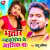 About Bhatar Bhatkoiya Ke Ashik Ba Bhojpuri Song