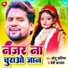 Najar Na Churao Jan Bhojpuri