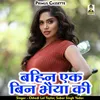 About Bahin Ek Bin Bhaiya Ki Hindi Song