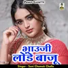 About Bhauji Londe Baaz Hindi Song