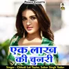 About Ek Laakh Ki Chunar Hindi Song