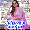 About Mero Shyam Bhatiya Hindi Song