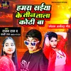About Saiya Ke Teen Tala Kothi Ba Bhojpuri Song