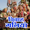 About Vivah Gaaliya Part-1 Hindi Song