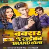 About Buxar Ke Laika Brand Hola Song