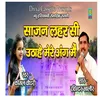 About Sajan Lahar Si Uthe Mere Dil Me Haryanvi Song