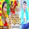 Ja Ja Ai Badara Bhojpuri Song