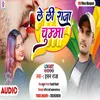 About Le Li Raja Chumma Bhojpuri Gana Song