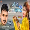 About Kurmi Ke Mal Hiya 2 Bhojpuri Song